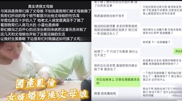 国产乱伦女婿 婚房操丈母娘