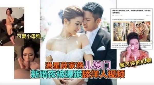 热门事件 港星薛家儿媳门事件 精品力荐