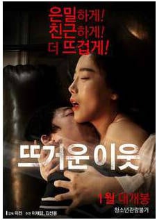 邻家的少妇很热情 2016