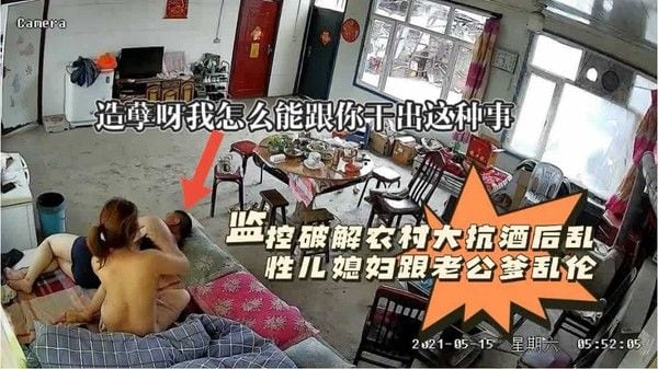 有声版监控破解 酒后儿媳妇乱伦老公爹 造孽呀我们怎么能发生这种事