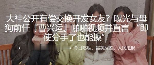 公开有.偿交.换开发..女友曝光与.母狗前任曹兴.运啪啪视频.并直言即使.分手了也能.操
