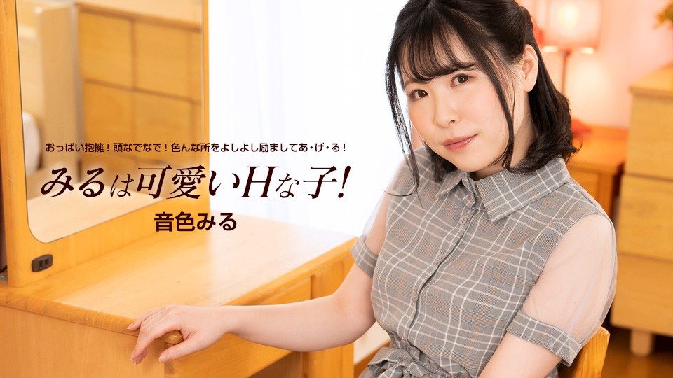 AVSA-425 女优，可爱的调皮女孩