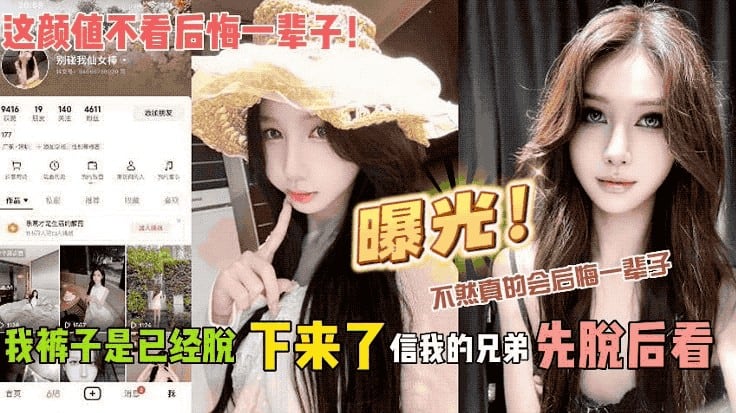 UPKK-077 这颜值不看后悔一辈子！我裤子是已经脱下来了 信我的兄弟先脱后看 不然真的会后悔一辈子