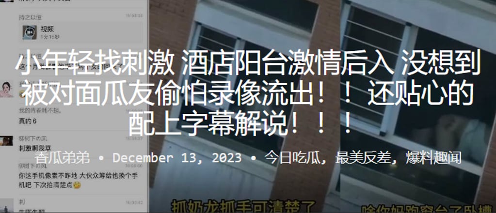 EVEQ-509 小年轻找刺激酒店阳台激情后入没想到被对面瓜友偷怕录像流出还贴心的配上字幕解说