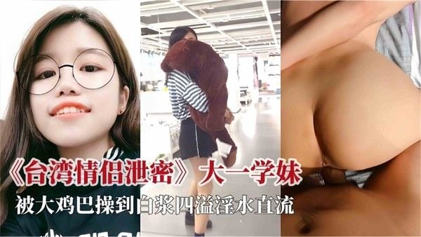 情侣激.情泄密-极品学生妹被大屌打桩操哭