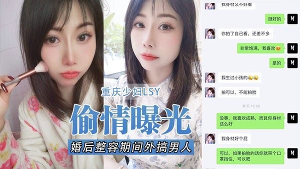 重庆.少妇LS.Y婚后整.容期间外.搞男人被.老公发.现离婚.后曝光还有.别的野.男.人D奶.少妇露脸.口交各种怼.脸拍摄