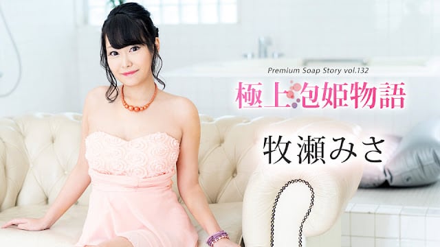 IHWN-223 極上泡姫物語 Vol.132