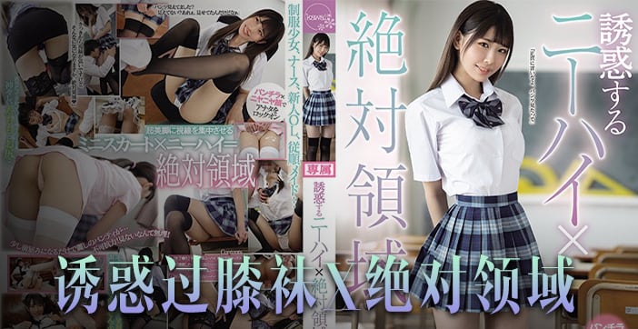DWK-141 水果派诱惑橘雏乃_绝对领域崛起恋腿癖福音