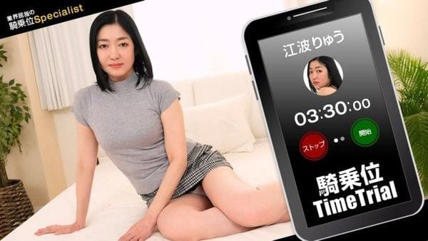 1poOOo_111825_001 騎乘位時間挑戰！江波涼