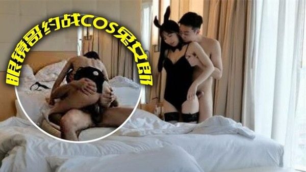 性爱泄密屌丝眼镜哥约战长腿黑丝COS兔女郎顶级嫩模_扛腿抽插._骑乘给坐射了_完美露脸