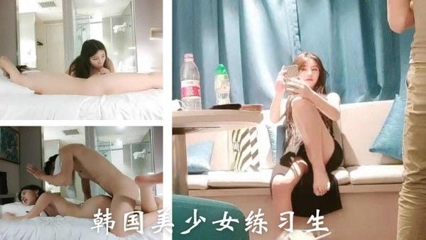 【精品视频】韩国美少女练习生（2）