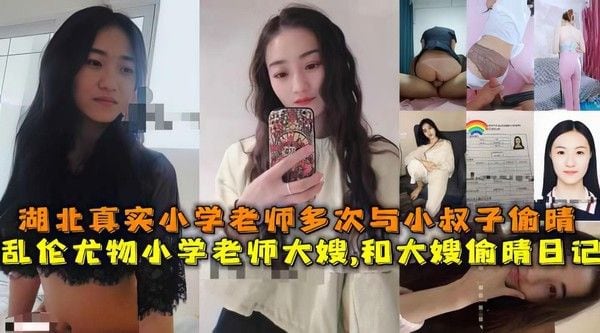 老婆，帮老公设计小姨子把她搞上床