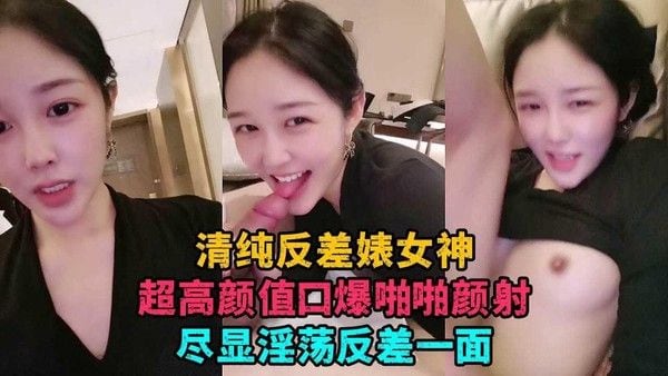 24【校花直播】清纯素颜反差婊女神口爆啪啪颜射一脸尽显反差一面