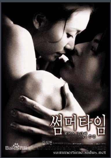 爱的色放 2001