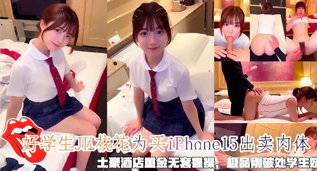 OBME-402 18岁JK校花为买iPhone出卖肉体_极品刚破处学生妹