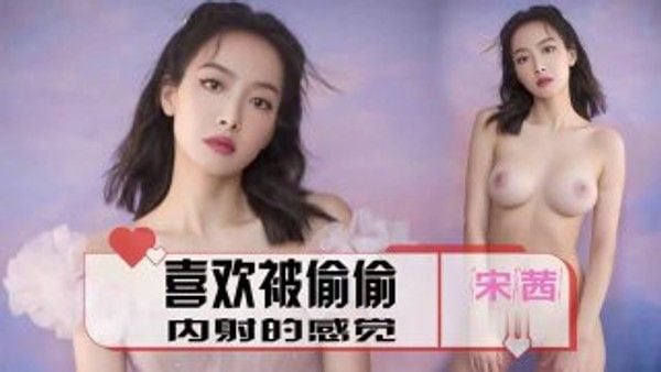AI换脸明星宋茜变身胶衣女警官。 她在调教中让男囚犯最终颜射。