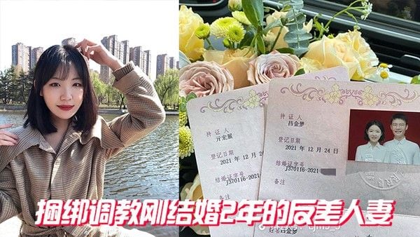 捆.绑调教刚结婚2年的反差人妻