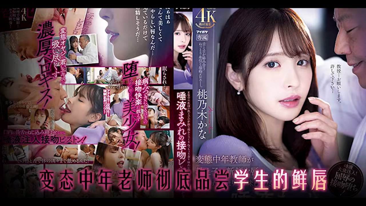 π975 轻轻一个吻，校花黑转粉 IPZZ-061_ title=_π975 轻轻一个吻，校花黑转粉 IPZZ-061