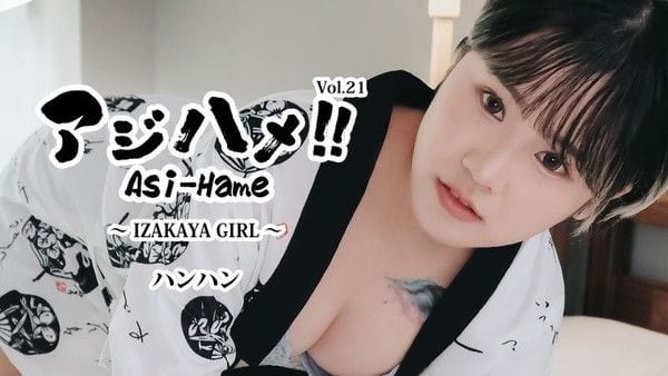 HEYZO-3732 亞洲抽插!! Vol.21 ~居酒屋女OO~ - 韓韓