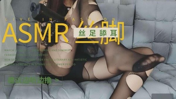 【丝足asmr】戴上耳机一起交互丝足美足摩擦龟头的快感