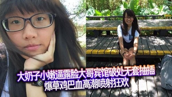 大奶子.小嫩逼露脸大哥宾馆破处无套抽插爆草鸡巴血高潮喷射狂欢