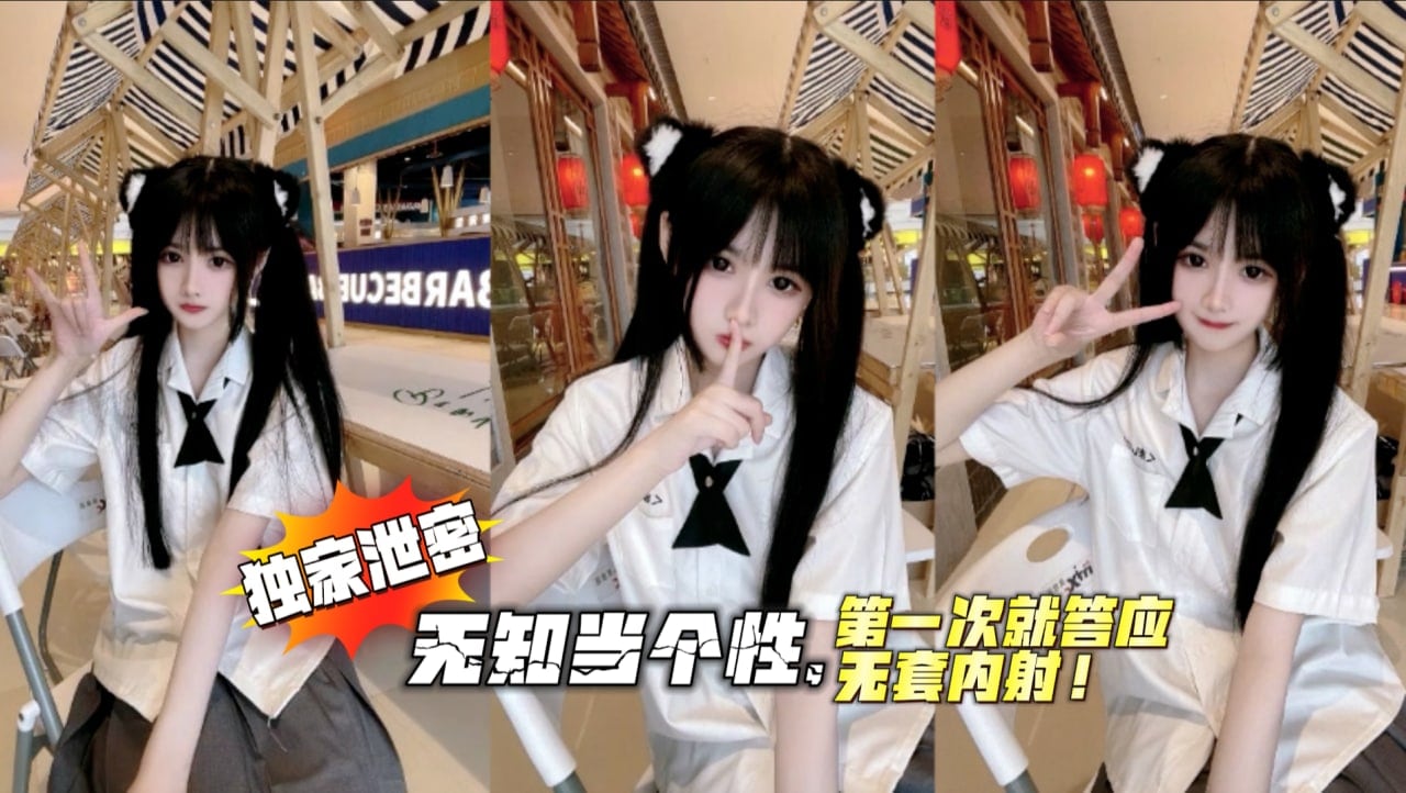 OVK-649 JK学生酒吧遇上黑人！无知当个性,第一次就答应无套内射