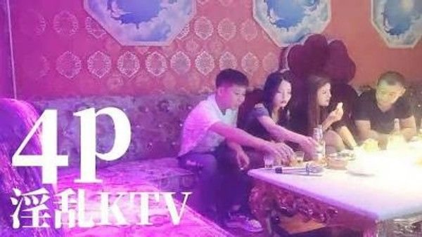 淫乱KTV疯.狂4P的!