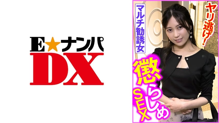 285ENDX-452 マルチ勧誘女 懲らしめSEX ヤリ逃げ！_ title=_285ENDX-452 マルチ勧誘女 懲らしめSEX ヤリ逃げ！