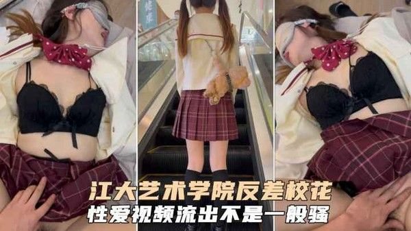 江大艺术学院反差婊校花双马尾萝莉被无套爆禽粉.嫩小六清纯浪叫