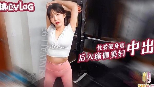 Sunwall性爱健身房后入猛操瑜伽裤.美女