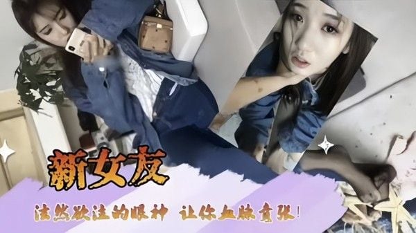 更衣室调教爆操极品黑丝制服.女友