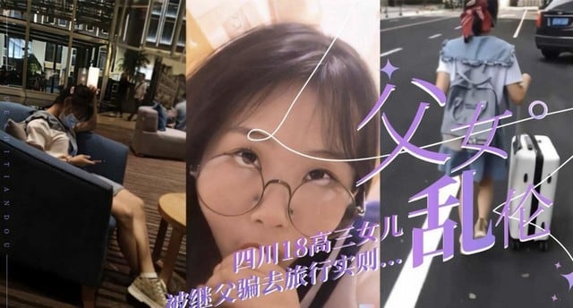 父女【真实乱伦】记录，嚎叫