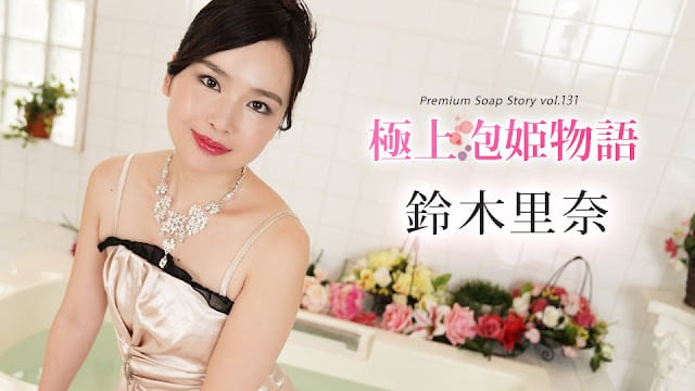 PLCS-235 極上泡姫物語 Vol.131