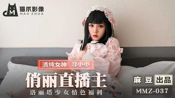 俏丽直播主