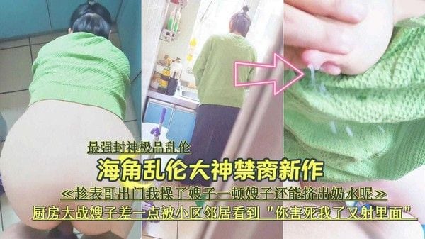 极品乱伦 家有迷人小嫂子雪儿