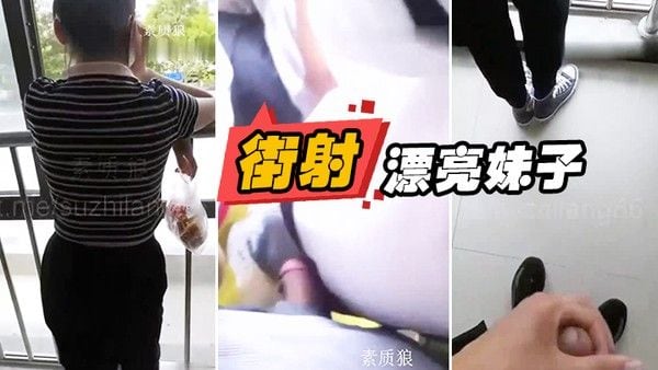 漏.出来.鸡巴顶.妹子屁.股街..射漂亮妹.子身.上