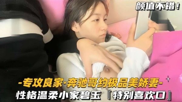 专攻良家奔驰哥约极品美娇妻性格.温柔小家碧玉特别喜欢口