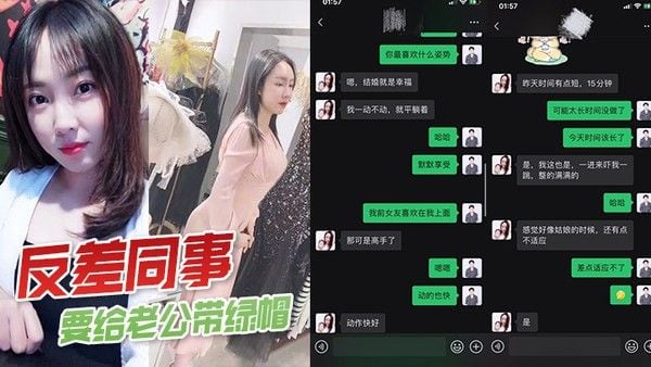反差同.事要给老公..带绿帽一直让我往.死里操