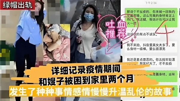 疫情期间和嫂子被困家里两个月露身材感情升温乱伦故事