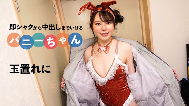 TII-950 女優魂 ～神出鬼没のドッキリ指令に昇天しちゃった！～