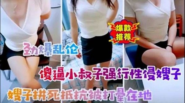 醉酒小叔子酒后侵犯嫂嫂