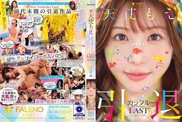 FNS-038 Angel Moe 的退休紀念作品《Colo.rful》 - 天使萌