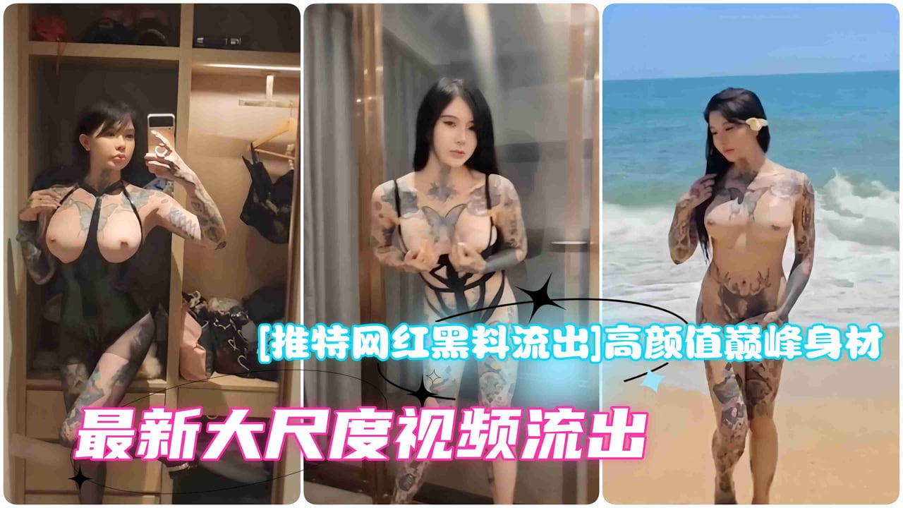 [网红主播]抖音“大美妞”私拍订制福利