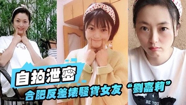 自拍泄密合肥.反差婊..骚货女.友日常.性爱视.频外泄小穴刚.被绿帽.男友.内射过就让.眼镜炮.友舔逼.吃精