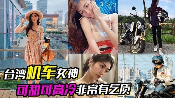 台湾机车女神可甜可高冷非常有气质在床上反差的一绝口.交吃鸡根本停不下来