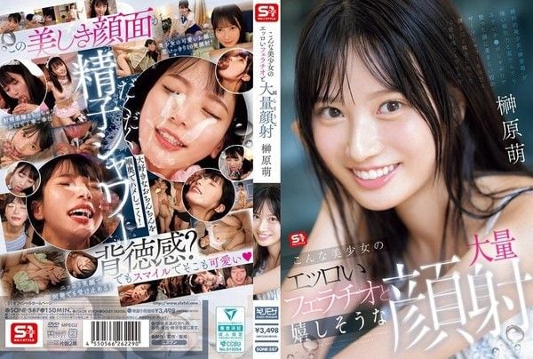 S.ONE-587 如此美麗的女孩的色情口交和快樂的大量射精在她臉上 Moe Sakakibara - 榊原萌