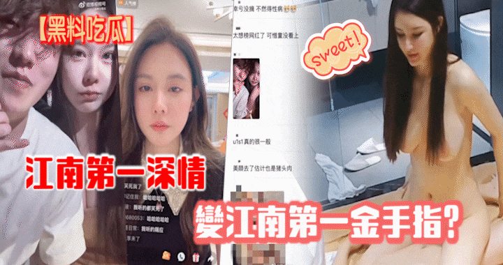 HEAJ-352 江南第一深情变江南第一金手指