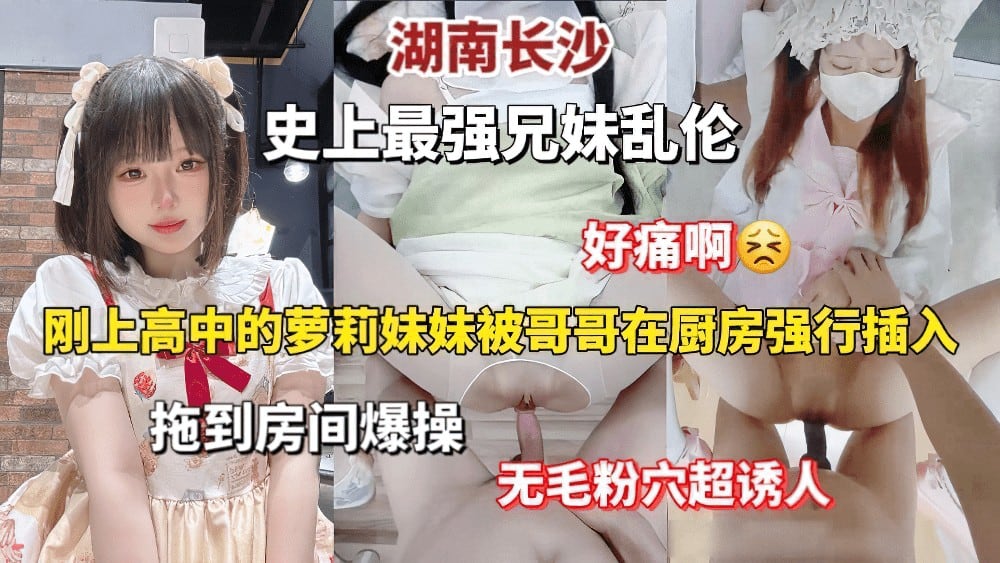 ALL-363 史上最强兄妹乱伦，从厨房拖到房间爆操