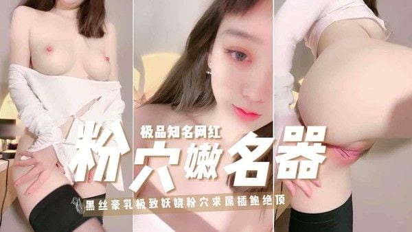 【20岁全网第一粉‘军阀姨太’】23七彩纯欲美少女身体只有粉和白两种颜色，乳头凸起粉润诱人，蝴蝶美逼双唇裂开多汁出水，一字马高抬腿式掰穴特