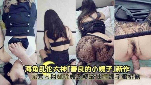 极品乱伦 无套内射骚货嫂子精液涂满嫂子的蜜桃臀